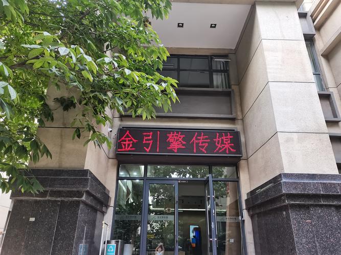忙碌并快乐着 仁捷传媒的奋进之路